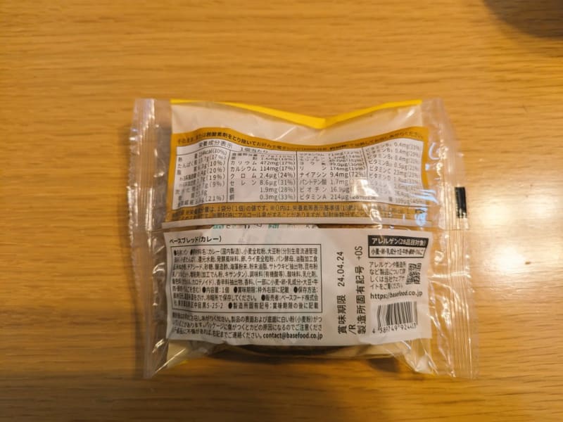 baseBread_カレー