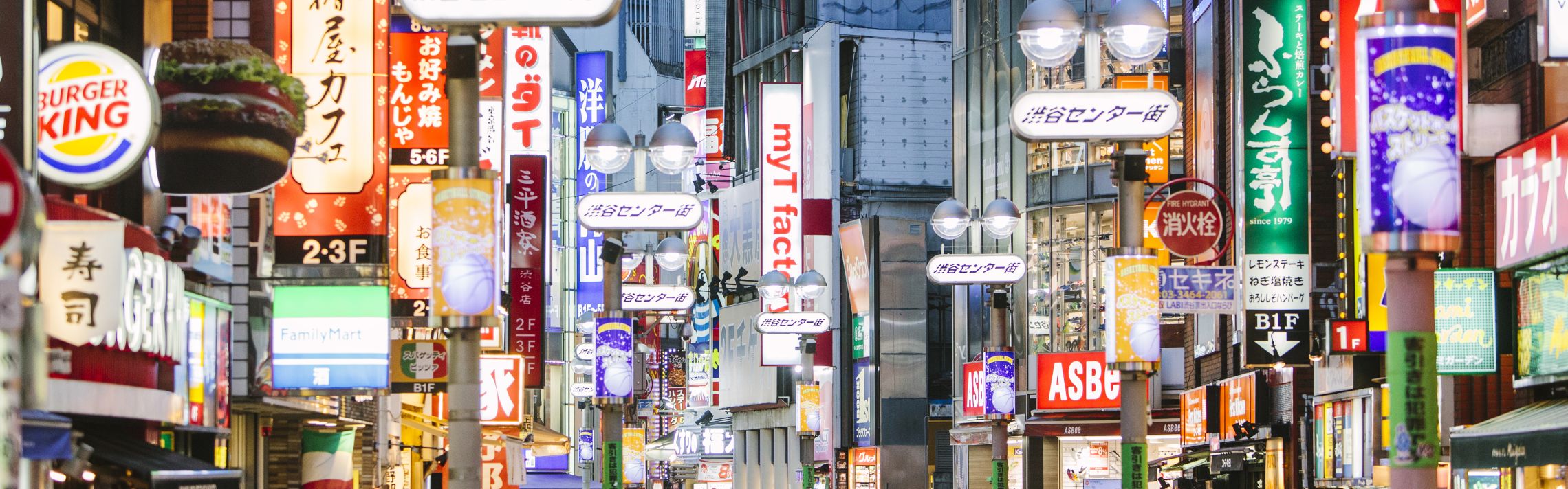 渋谷センター街
