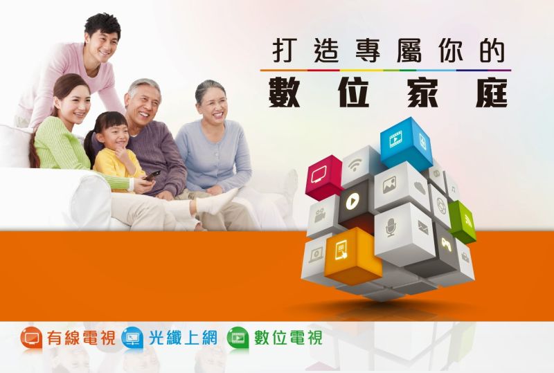 4TV 數位家庭:數位家庭