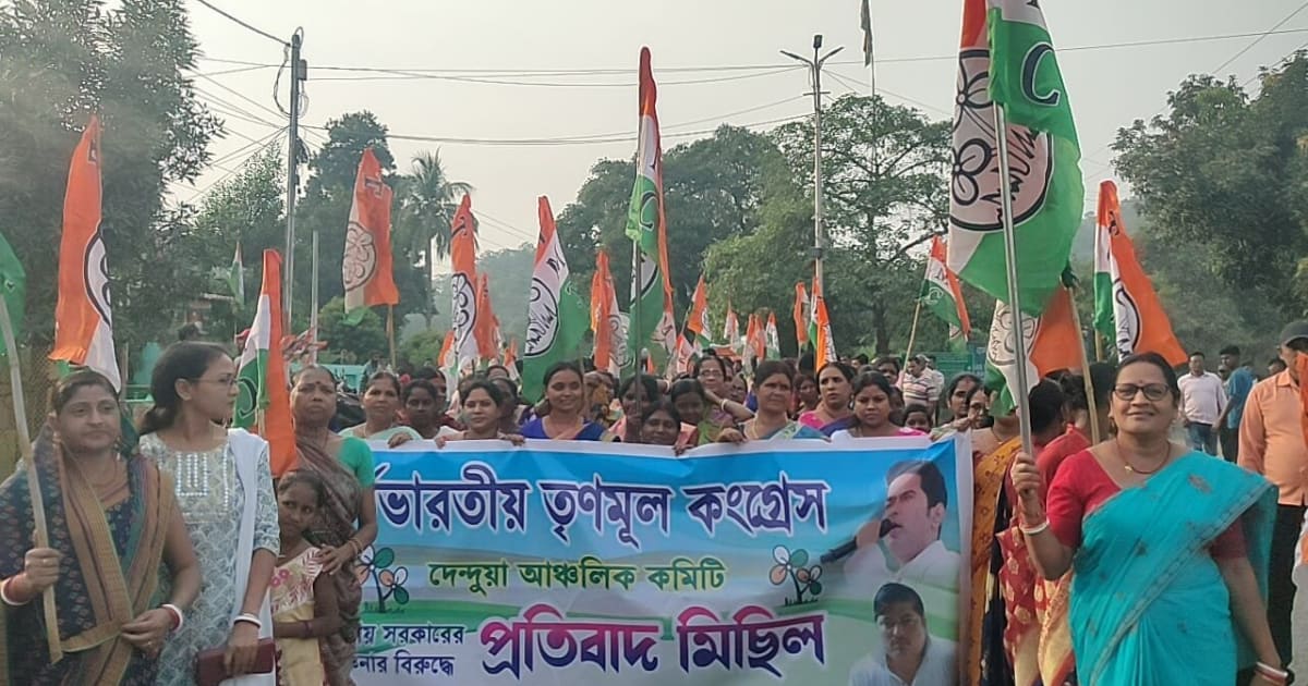 কেন্দ্রীয় সরকারের বিরুদ্ধে লেফ্ট ব্যাংক থেকে দেন্দুয়া পর্যন্ত তৃণমূলের ধিক্কার মিছিল