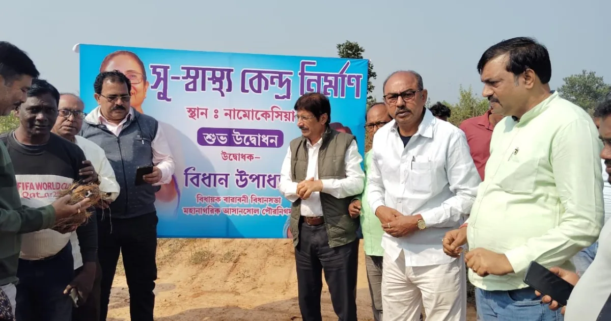 নামোকেশিয়া গ্রামে সু-স্বাস্থ্য কেন্দ্রের শিল্যানাস