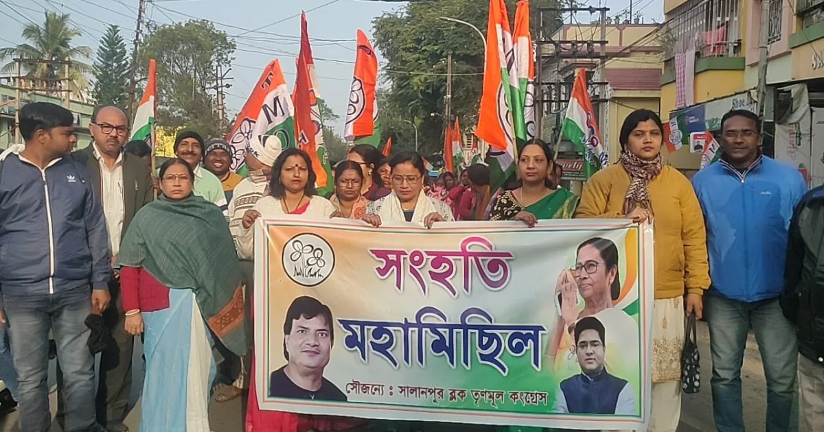 সালানপুর ব্লকে সংহতি মিছিল