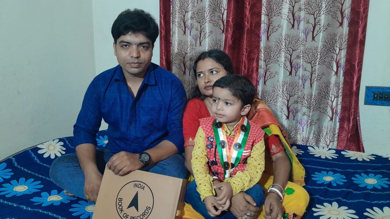 ইন্ডিয়া বুক অফ রেকর্ডে তিন বছরের শিশুর নাম