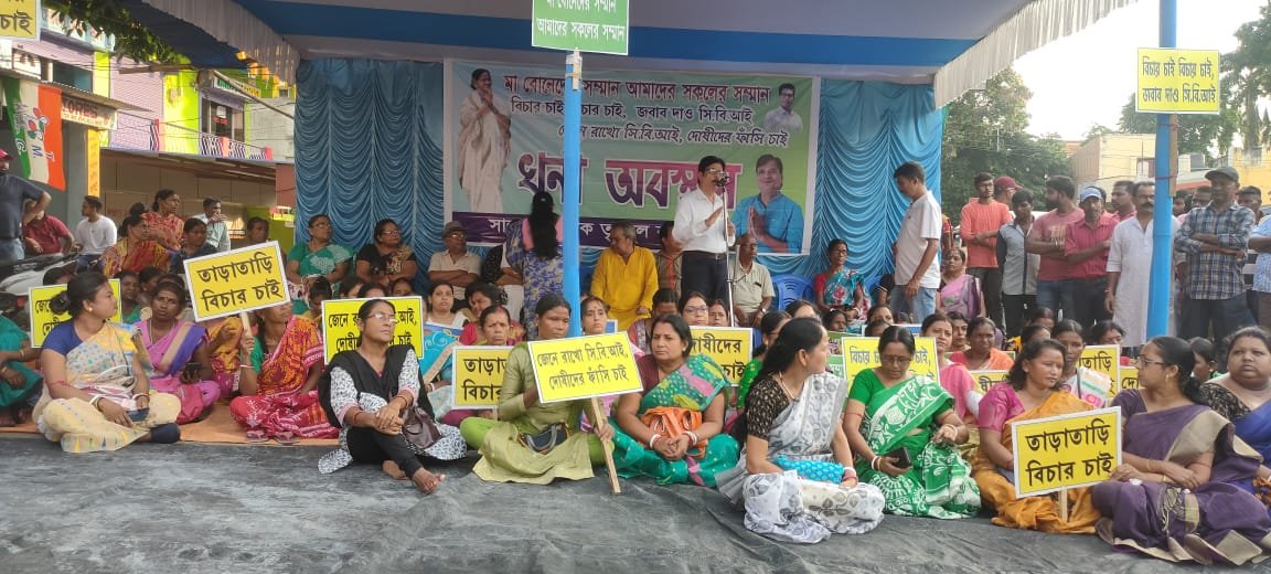 আরজিকরের ঘটনায় দোষীদের ফাঁসির দাবিতে ধর্ণা সালানপুর ব্লক তৃণমূল কংগ্রেসের