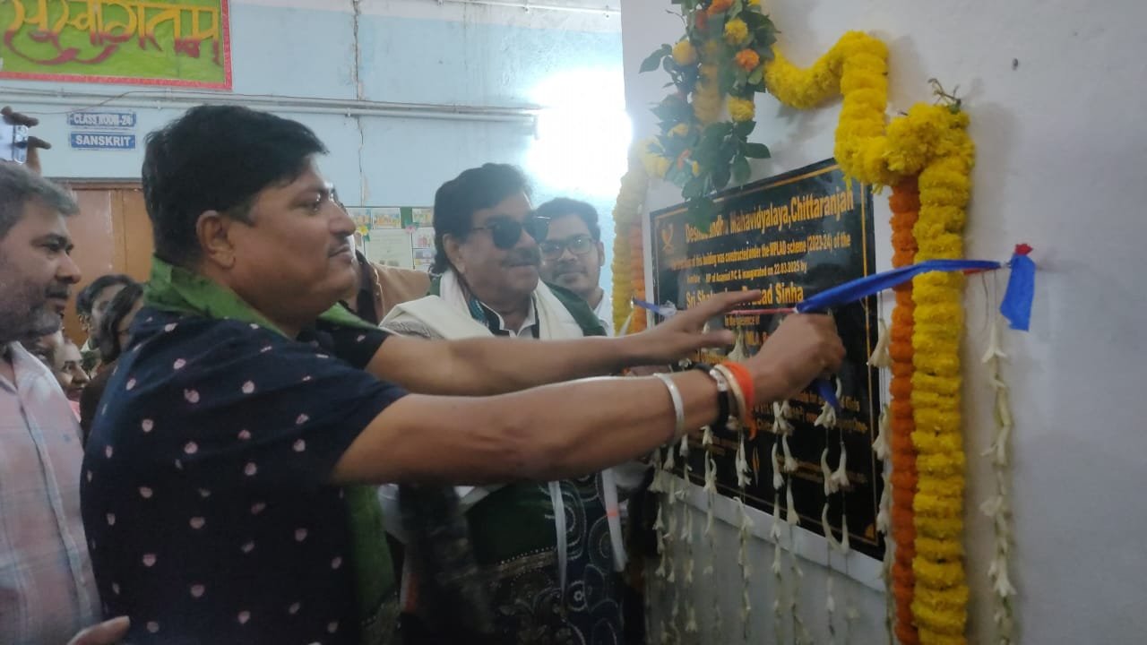 দেশবন্ধু উচ্চ বিদ্যালয়ে নতুন ভবনের উদ্বোধন করলেন সাংসদ শত্রুঘ্ন সিনহা