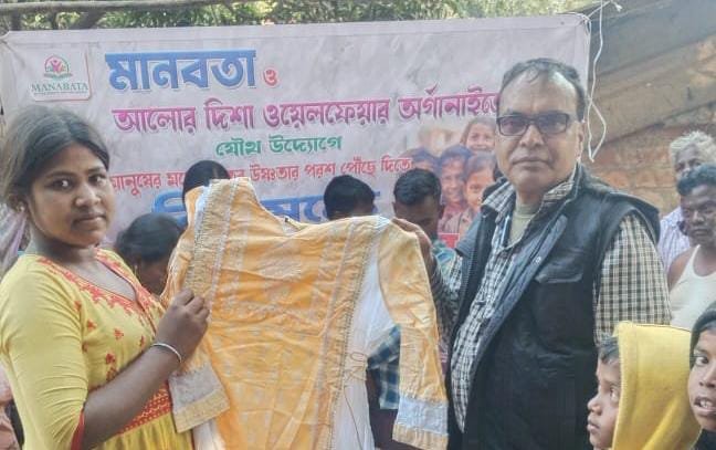 বাঁকুড়ার আদিবাসী এলাকায় পুনর্ব্যবহারযোগ্য পোশাক বিতরণ মানবতা ও আলোর দিশার যৌথ উদ্যোগে উপকৃত প্রায় ৩০০ জন