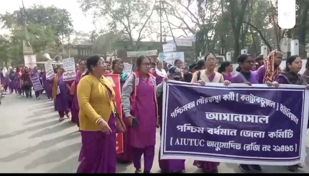 বিভিন্ন দাবিতে আশা কর্মীদের বিক্ষোভ মিছিল
