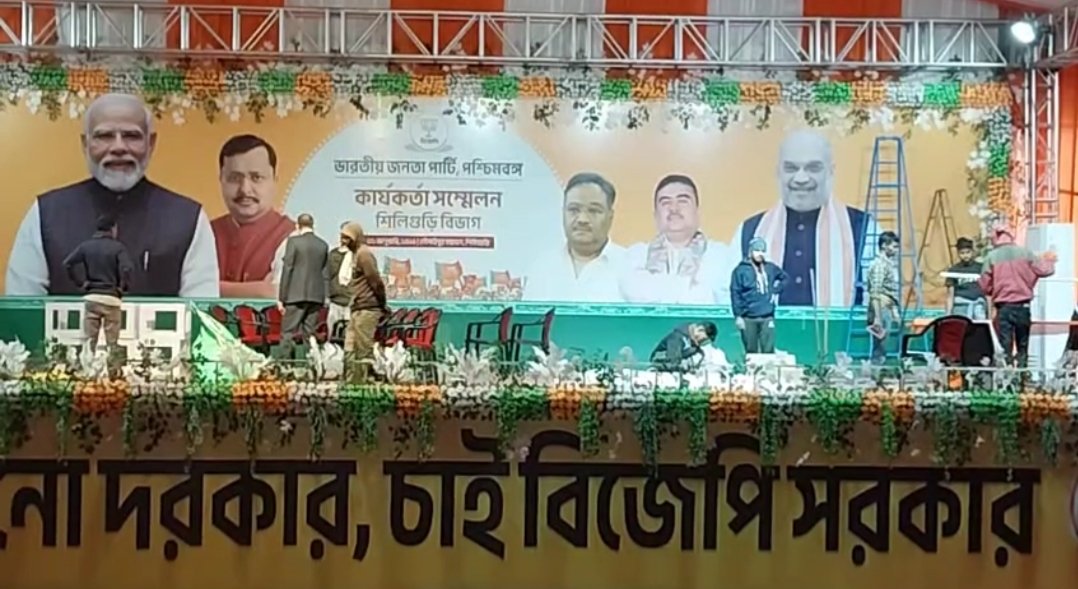 বঙ্গে বিজেপির জোড়া কর্মী সম্মেলনে আজ কেন্দ্রীয় স্বরাষ্ট্রমন্ত্রী অমিত শাহ