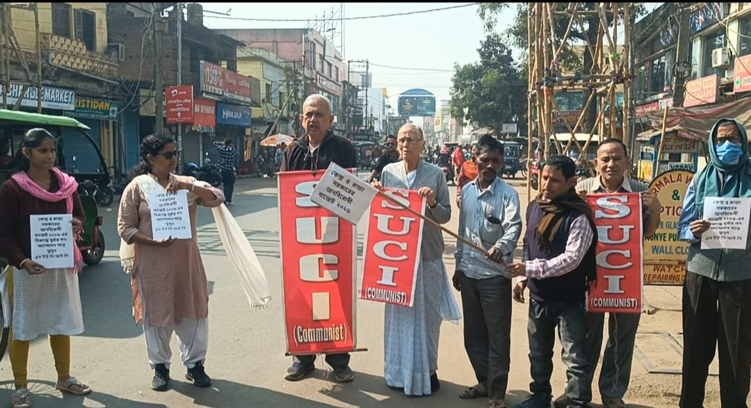 কেন্দ্র ও রাজ্য সরকারের বাজেট ২০২৬-এর বিরুদ্ধে দুর্গাপুরে এসইউসিআই(সি)-র বিক্ষোভ