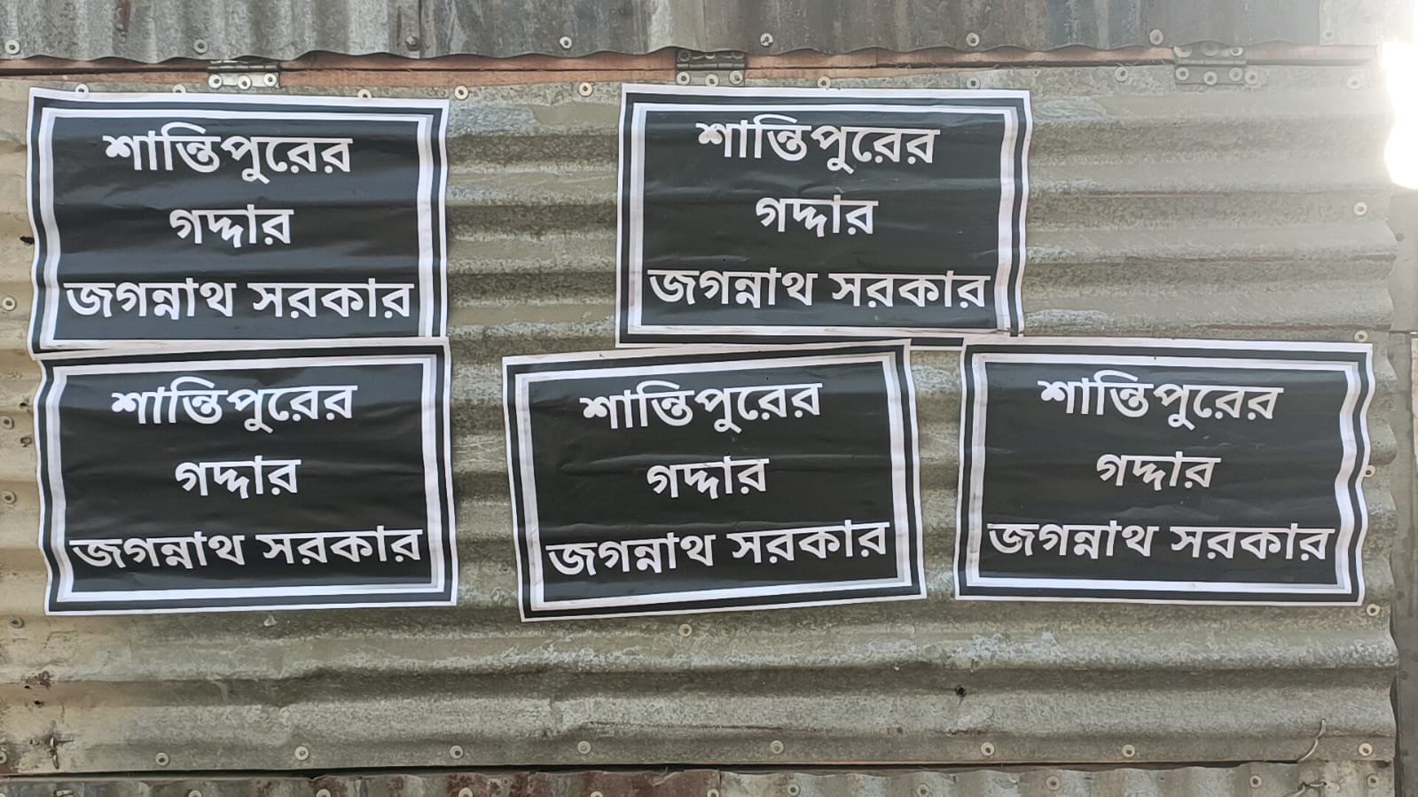 কেন্দ্রীয় মন্ত্রীর সফরের আগেই শান্তিপুর জুড়ে বিজেপি সাংসদের নামে পোস্টার, শুরু রাজনৈতিক তরজা