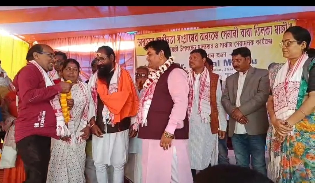 আসানসোলে বাবা তিলকা মাঞ্জির জন্মবার্ষিকী পালনে বিজেপির অনুষ্ঠান, উপস্থিত শতাধিক আদিবাসী