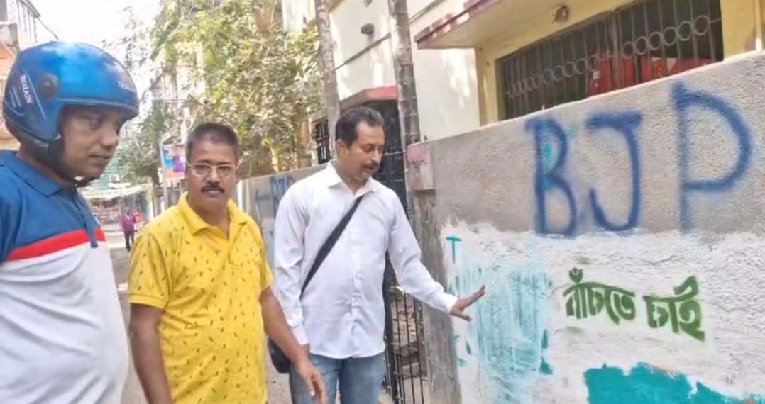 বেহালা পূর্বে দেওয়াল দখল ঘিরে রাজনৈতিক তর্জা, থানায় অভিযোগ জানাবে বিজেপি