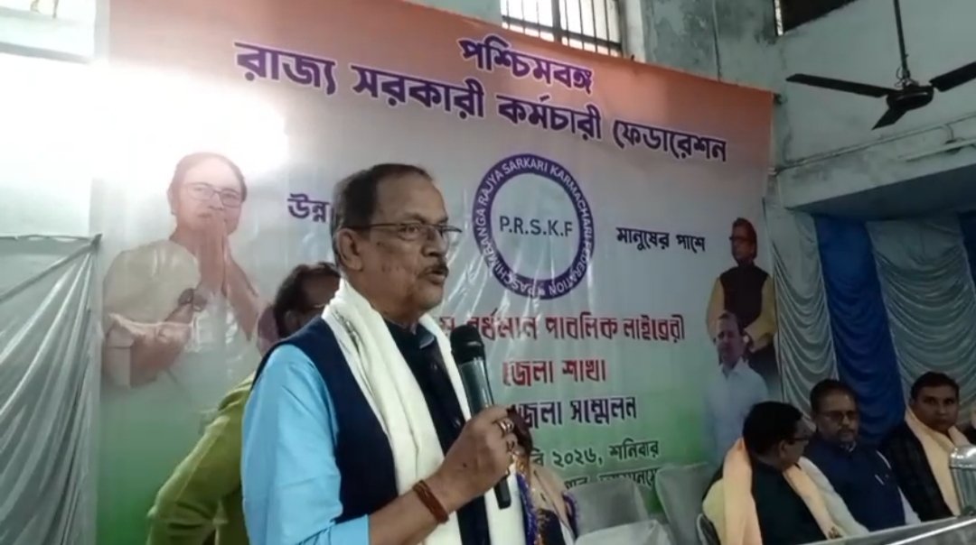 আসানসোলে সরকারি কর্মচারীদের জেলা সম্মেলন, সমস্যা সমাধানের আশ্বাস মন্ত্রী মলয় ঘটকের