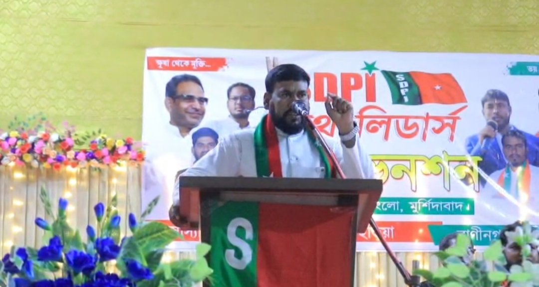 Social Democratic Party of India-র বুথ লিডার্স কনভেনশন