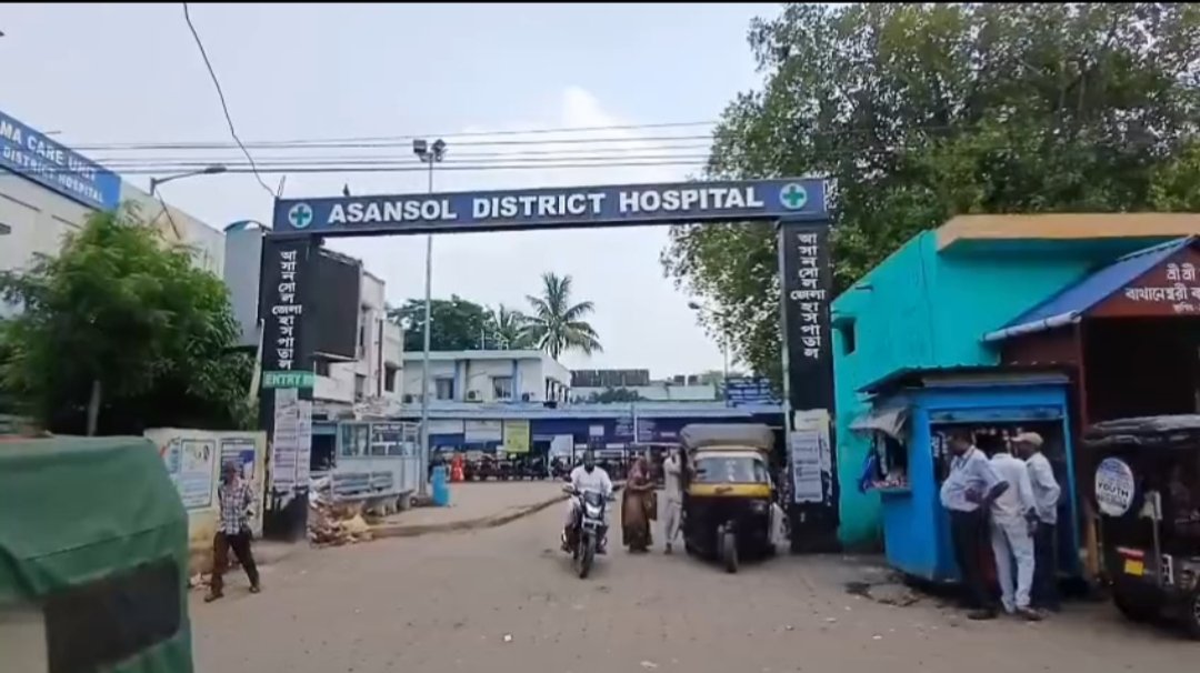 মেডিক্যাল কলেজ ফেরত রোগীদের সফল চিকিৎসায় নজির গড়ছে আসানসোল জেলা হাসপাতাল