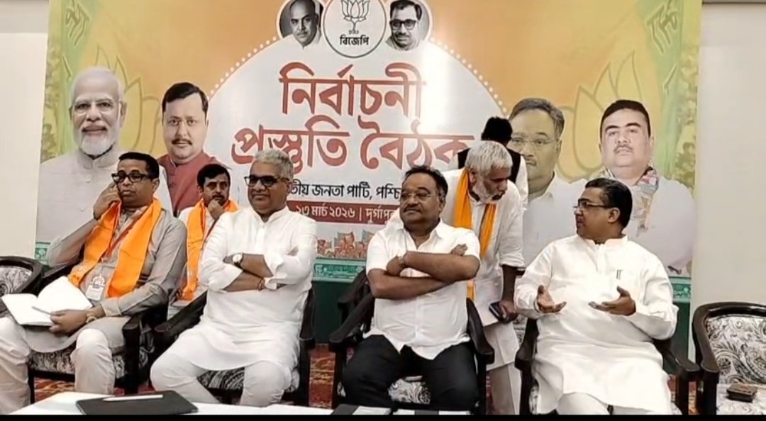 দুর্গাপুরে বিজেপির নির্বাচনী প্রস্তুতি বৈঠক, জোর সংগঠন ও কৌশলে