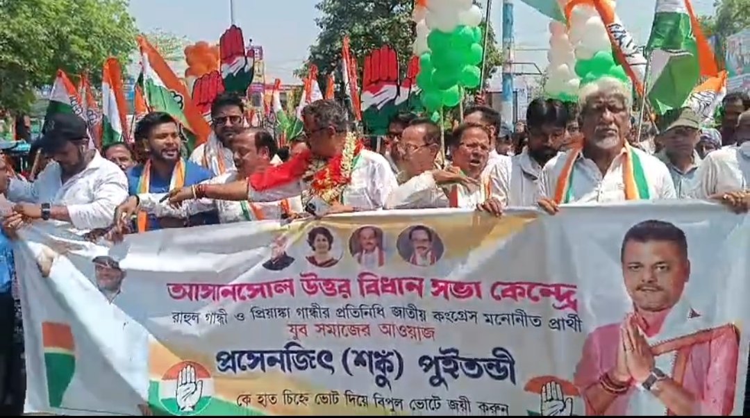 আসানসোল উত্তরে কংগ্রেস প্রার্থীর নমিনেশন জমা, মিছিল করে শক্তি প্রদর্শন