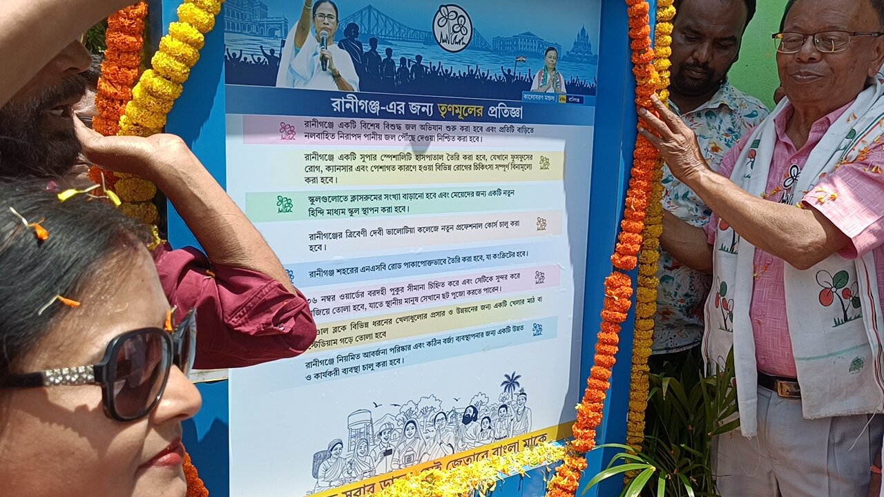 রানীগঞ্জে তৃণমূলের ‘প্রতিজ্ঞা স্তম্ভ’ প্রকাশ, উন্নয়নে ৮ দফা পরিকল্পনা