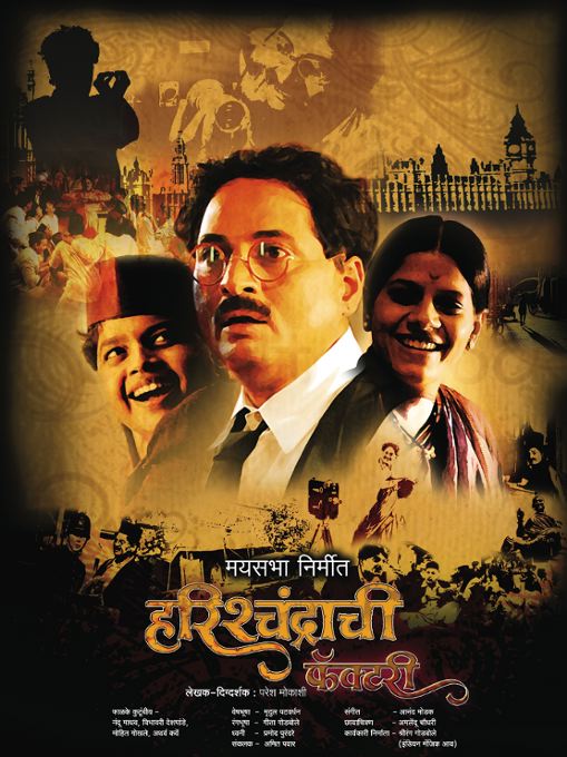 Gary Richardson Bollywood
