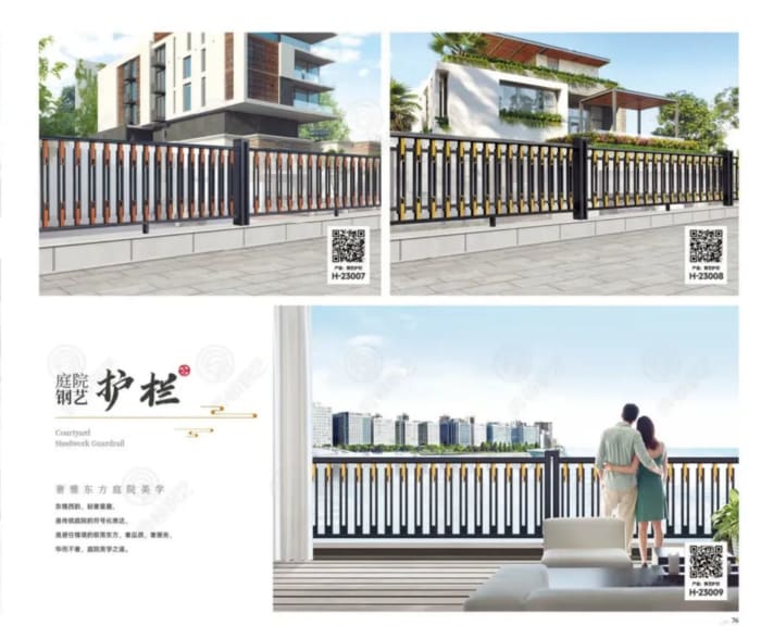 Shengtuo — Courtyard Gates & Railings — page 74