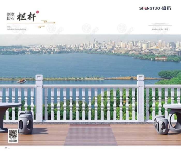 Shengtuo — Courtyard Gates & Railings — page 83