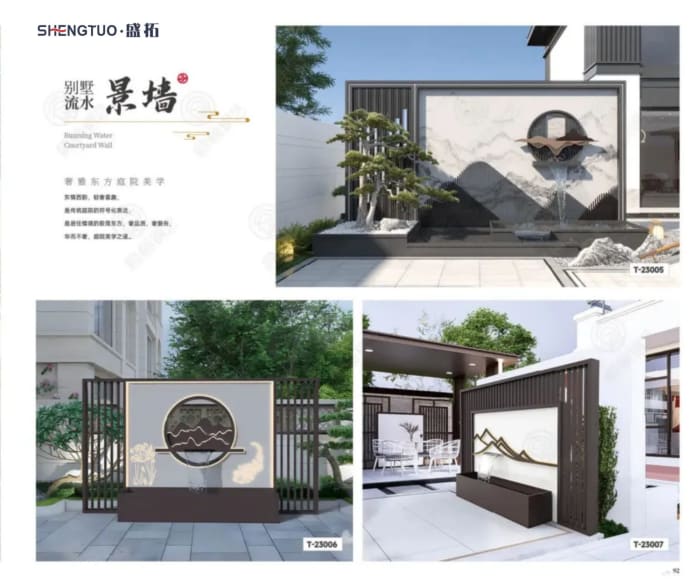 Shengtuo — Courtyard Gates & Railings — page 90