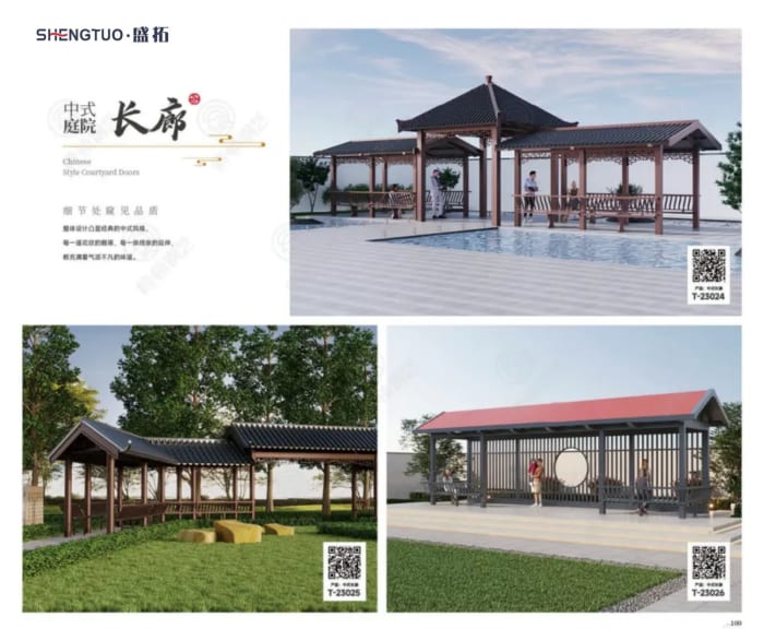 Shengtuo — Courtyard Gates & Railings — page 98