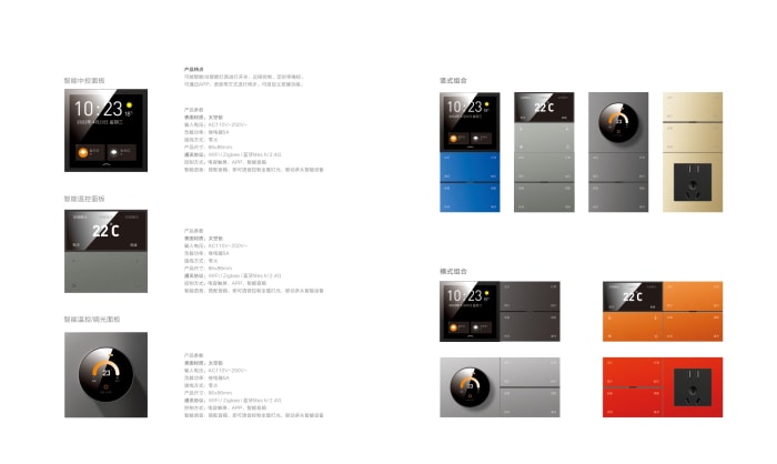 Smart Home Switches — page 17