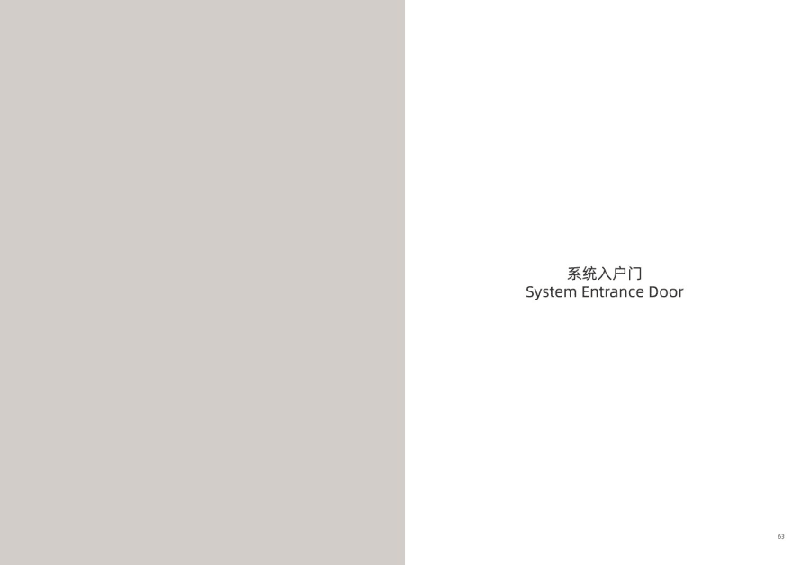 Samekom — Whole-Home Doors — page 34