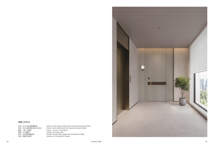 Samekom — Whole-Home Doors — page 45