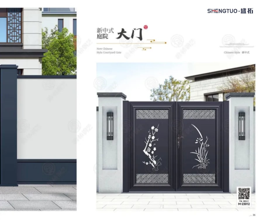 Shengtuo — Courtyard Gates & Railings — page 15