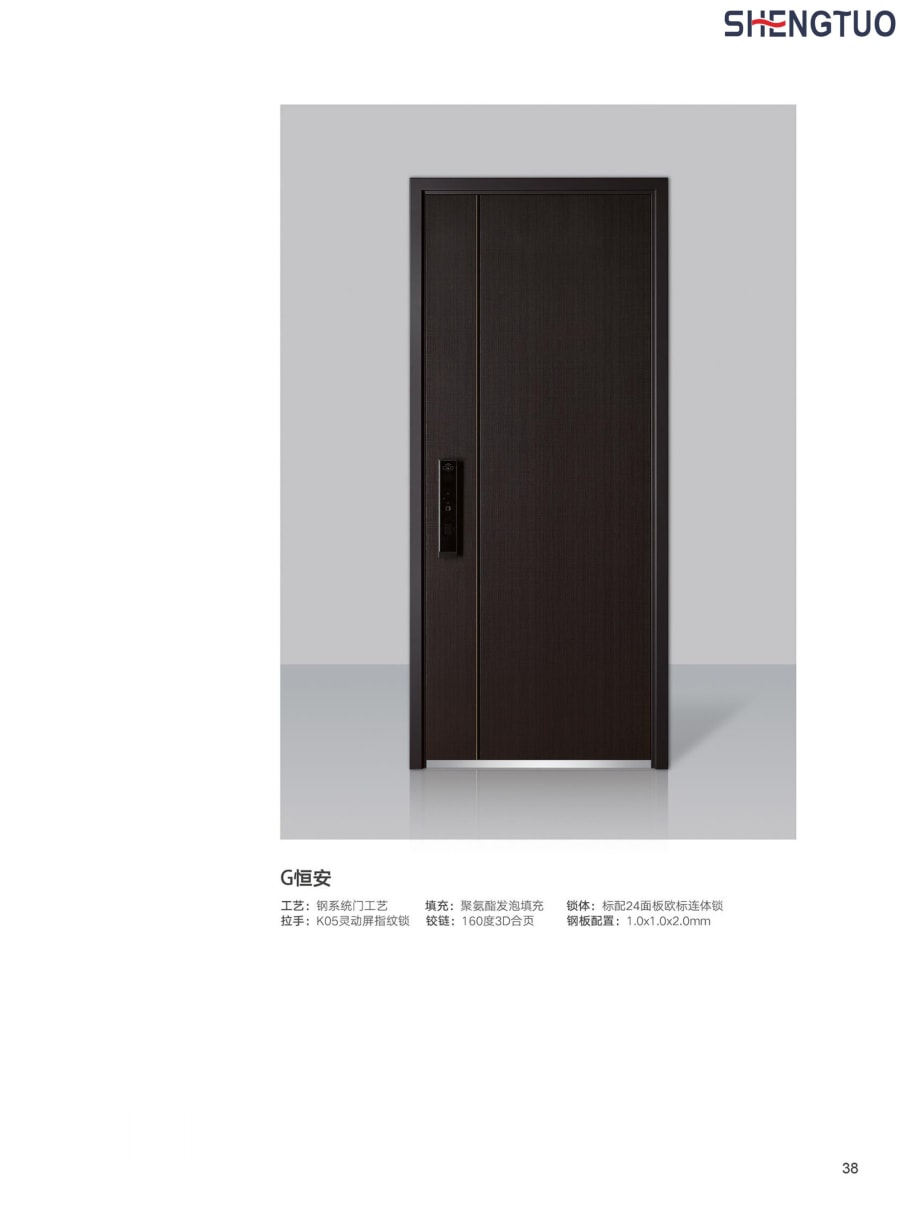 Shengtuo — Security Entry Doors — page 35