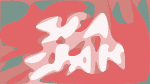 Sea Star Festival