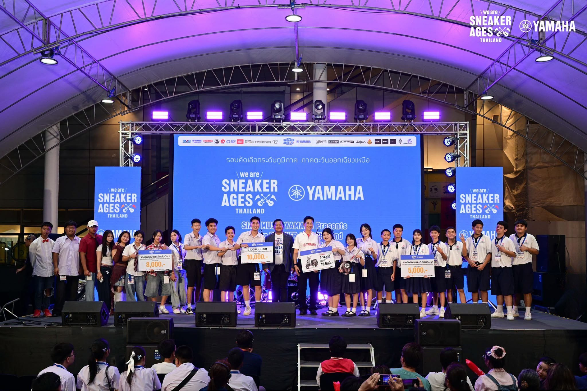 วงดนตรีจากภาคตะวันออกเฉียงเหนือ