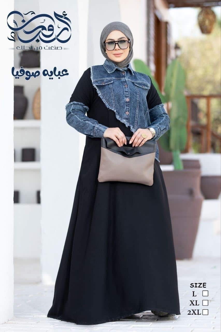 روب صوفيا