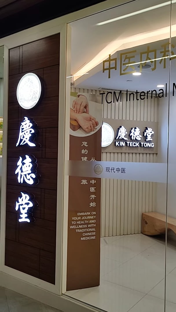 Photo 2 for Kin Teck Tong TCM Clinic (SingPost Centre)
