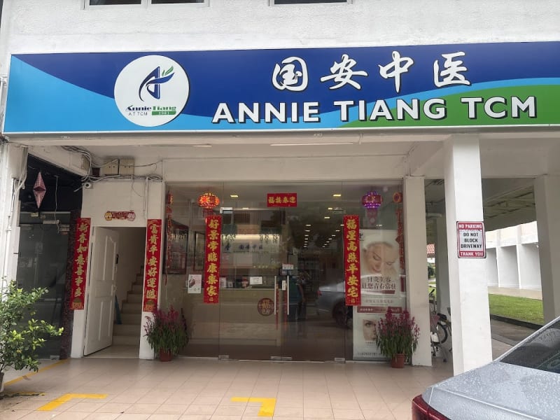 Photo 3 for Annie Tiang TCM 国安中医