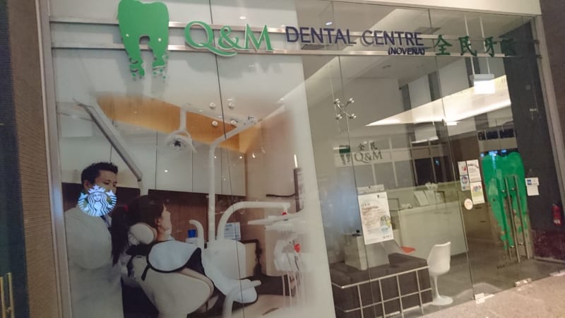 photo for Q & M Dental Centre (Novena Square Office Tower)