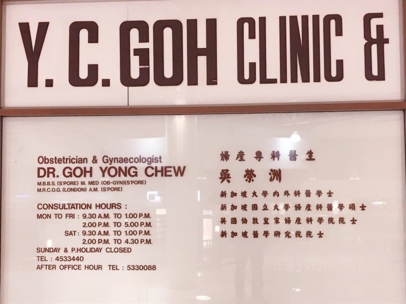 Photo 2 for Y C Goh Clinic & Surgery For Women