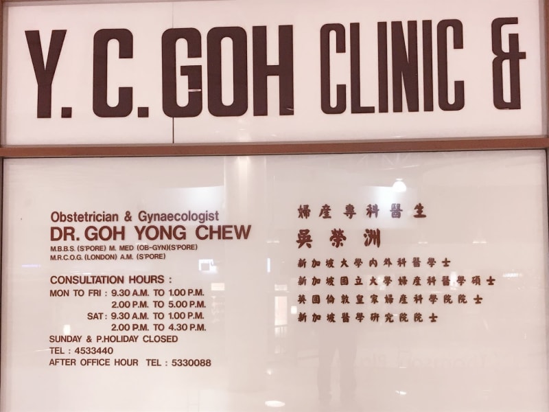 photo for Y C Goh Clinic & Surgery For Women