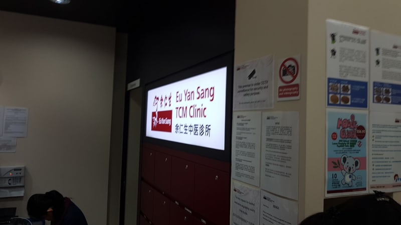 Photo 5 for Eu Yan Sang TCM Clinic @ Simei Eastpoint Mall