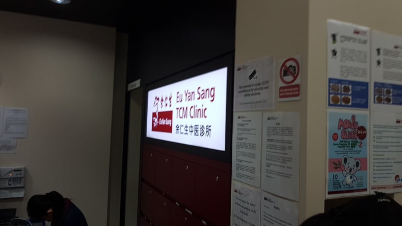 photo for Eu Yan Sang TCM Clinic @ Simei Eastpoint Mall