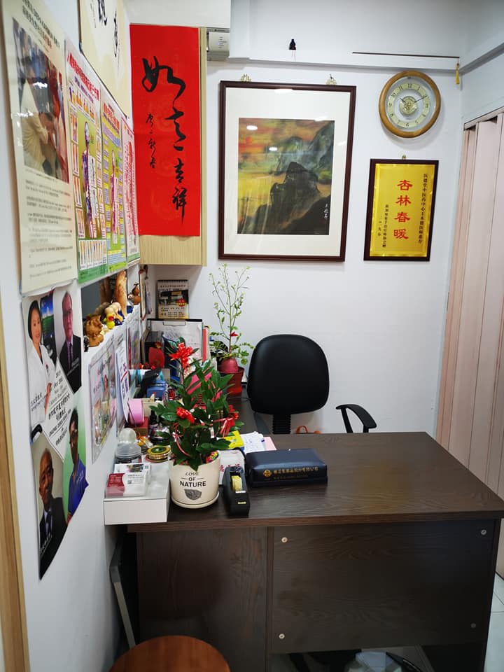 Photo 5 for Yi De Tang TCM Centre 医德堂中医药中心