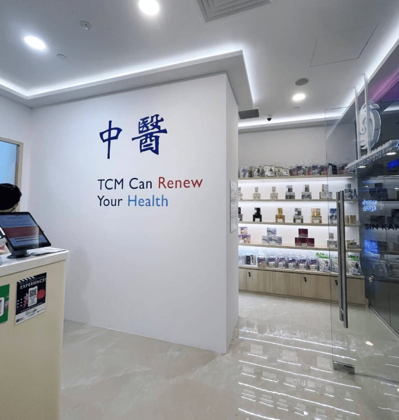 Photo 2 for Sin Kang TCM Clinic - Alexandra Retail Centre
