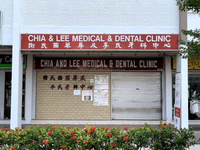 photo for Chia and Lee Medical and Dental Clinic