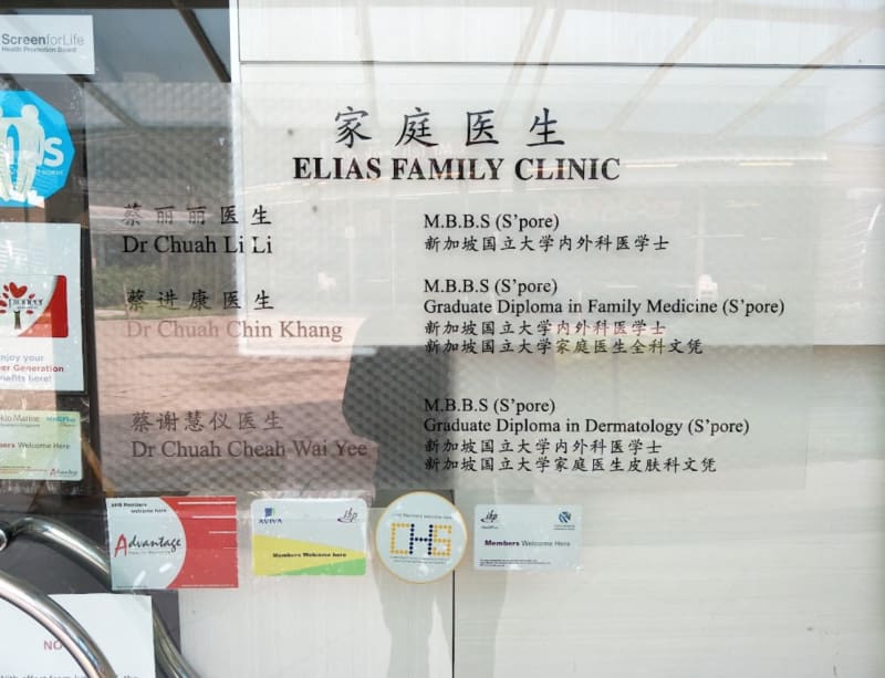 photo for Elias Family Clinic & Surgery