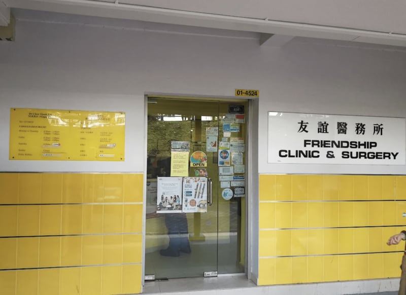 photo for Friendship Clinic & Surgery