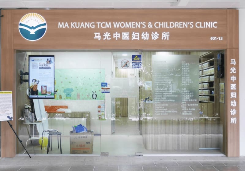 Ma Kuang TCM Women's and Children's Clinic @ Tiong Bahru