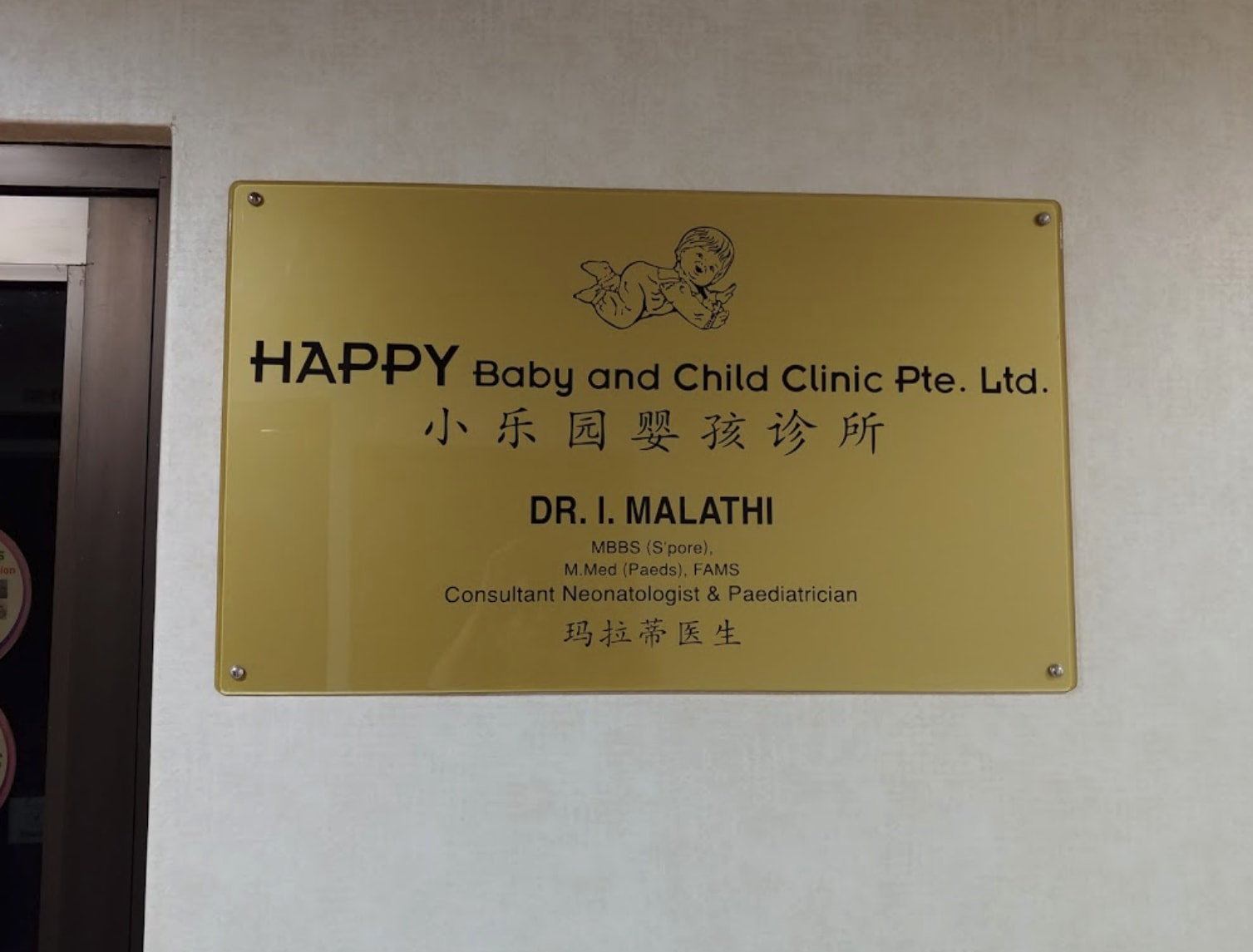 The Happy Baby & Child Clinics