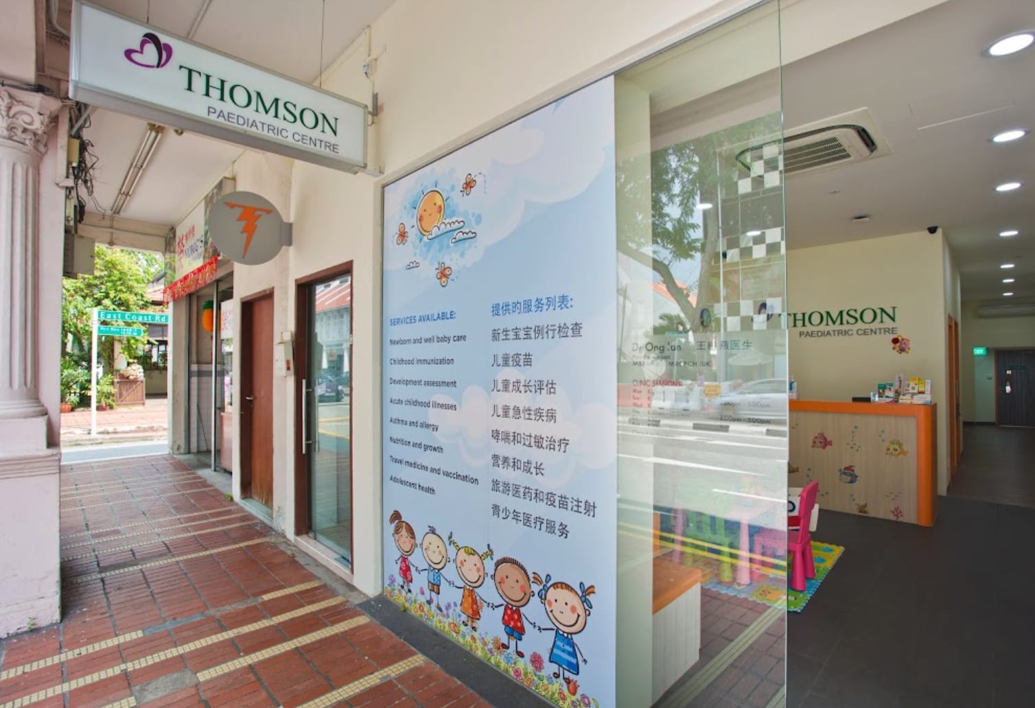 Thomson Paediatric Centre (Parkway Parade)